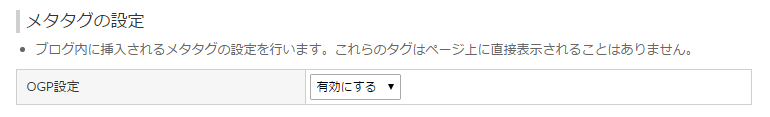 20160204_meta_tag