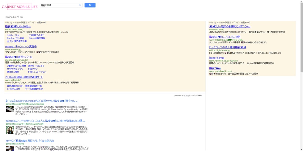 20160207_adsense_kensaku1