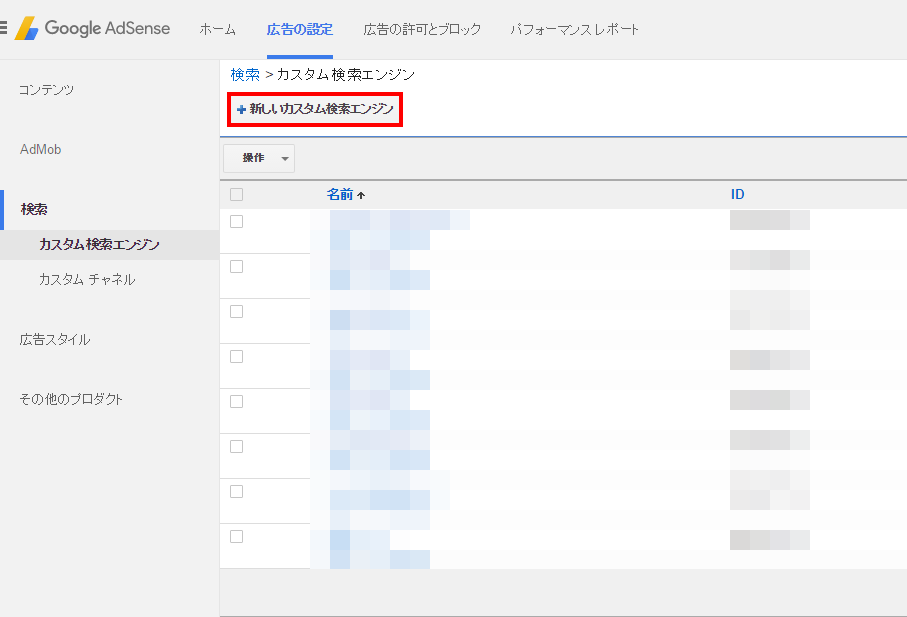 20160207_adsense_kensaku2