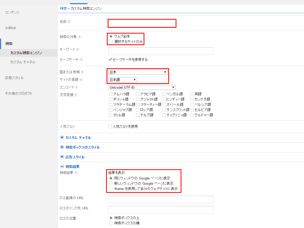 20160207_adsense_kensaku3